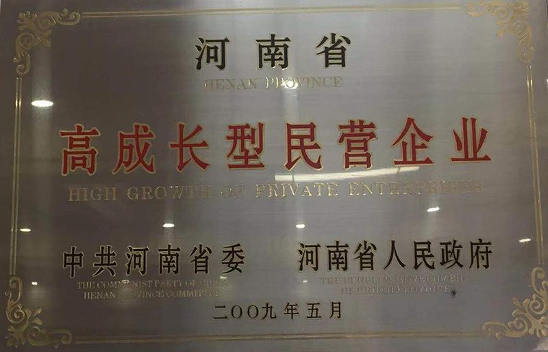 高成(chéng)長(cháng)型民營企業