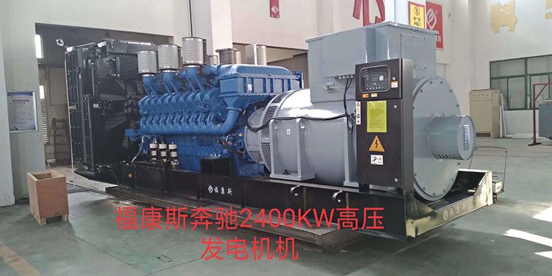 江蘇福康斯配套鄭萬高鐵項目MTU2400KW高壓發(fā)電機組，使用我公司的散熱器得到(dào)用戶的認可